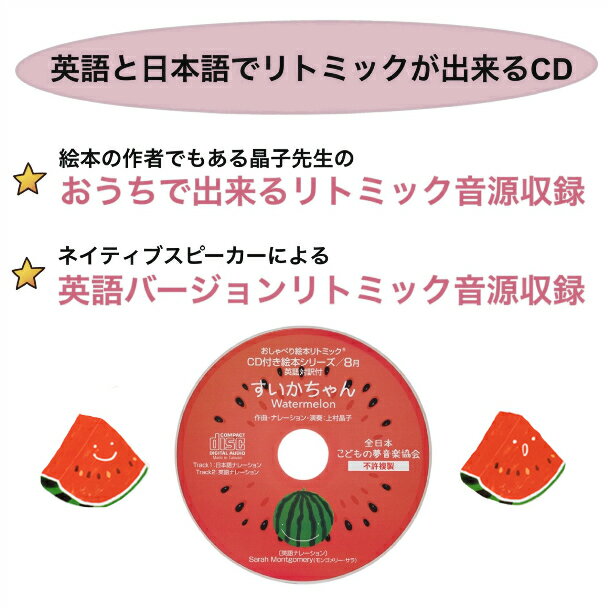 【cd付き絵本】キャンセル待ちのお教室で使われているリトミック絵本 おすすめ リ...