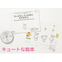 絵本探しにもう困らない キャンセル待ちのお教室で使われているcd付きリトミック絵本 教材【ちいさなしろうさぎのものがたり】 フラッシュカード 育脳0・1・2才 使い方色々3才~6才 保育の現場で大人気 この一冊で読み聞かせやイベントにも使える 食育 動きながら覚える英語