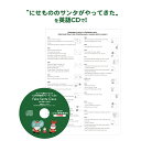 【Fake Santa Claus 】英語CD 「にせもののサンタがやってきた」を英語ナレーションと ...