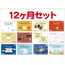 【cd付き絵本】教材探しにもう困らない!おしゃべり絵本リトミックRオリジナル リトミック教材12ヶ月セット このセットで四季の行事1年分の読み聞かせやイベントに使える リトミックスカーフ 0歳 1歳 2歳 保育やリトミックの現場で大人気! 子どもの興味と笑顔を引き出す