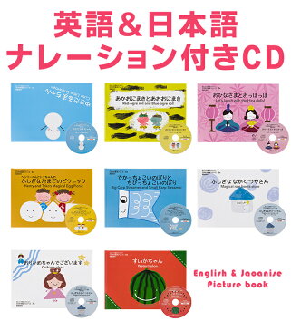 幼児英語 英語で！日本語で！のりのりリトミック12ヶ月セット　子供英語 幼児英語教育 幼児英語教材 リトミック教材 知育 知育教材 バイリンガル絵本 プレゼント 男の子 女の子 1歳 1歳半 2歳 2歳半 3歳 4歳 5歳 6歳