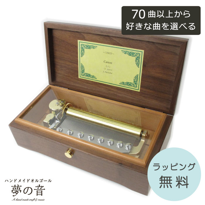 楽天市場】リュージュ オルゴール 72弁の通販 楽天市場】リュージュ オルゴール 72弁の通販