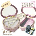 【お好きな曲でオルゴールを製作します】 ファンシープラスシリーズ〜ハートBOXピンク(大)(18N標準タイプ)約4000曲から選べる・曲目リストの18Nタイプからお好きな曲を選べます・プレゼント 好きな曲 オリジナルオルゴール ハンドメイドオルゴール ハート かわいい 贈り物 その1