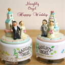 ハッピーウェディングオルゴール(既製品)【オルゴール 結婚祝い 新郎 新婦 教会 ウェディングケーキ コンパクト 18Nタイプ かわいい プレゼント 贈り物 置...