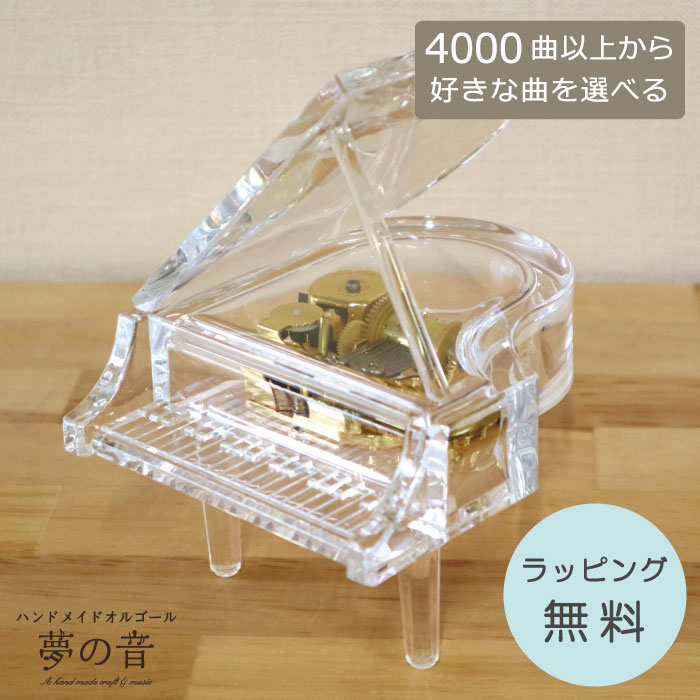 オルゴール|ピアノ型!プレゼントで人気のおすすめランキング オルゴール|ピアノ型!プレゼントで人気のおすすめランキング
