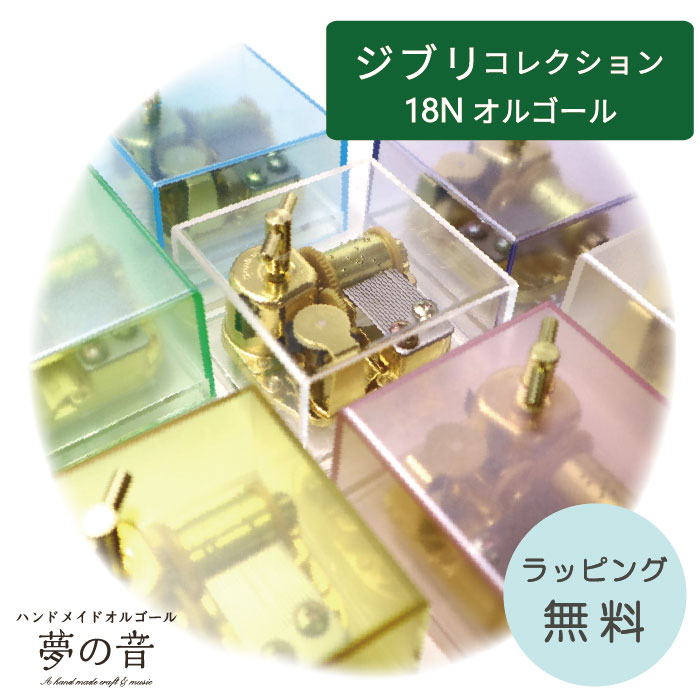 楽天市場】千と千尋の神隠し オルゴールの通販 楽天市場】千と千尋の神隠し オルゴールの通販
