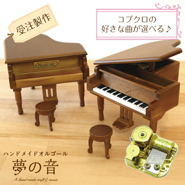 楽天市場】蕾 コブクロ オルゴールの通販 楽天市場】蕾 コブクロ オルゴールの通販