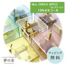  Mrs. GREEN APPLEの4曲から選べる