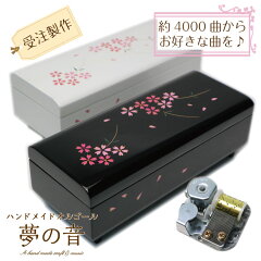 https://thumbnail.image.rakuten.co.jp/@0_mall/musicboxs/cabinet/shohin18/sakura25.jpg
