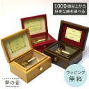 標準18弁木製　横長形フォトフレームオルゴール【楽ギフ_包装選択】【楽ギフ_のし宛書】