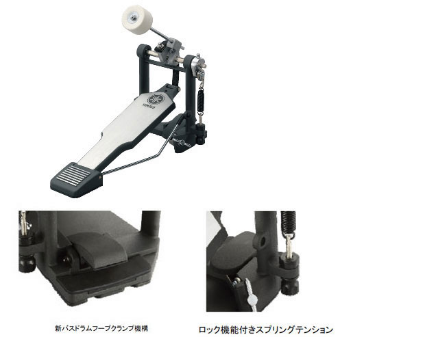 ベルトドライブ、ロングフットボードのシングルフットペダル。 フットボード先端部を幅広にしたデザインを採用し、演奏感の向上と軽量化を実現。 表面をフラットな形状にし、余分な抵抗感をなくすと共にフットワークの自由度も向上。 ●新フットボードデザイン フットボードには先端部に幅広の形状をもたせ、軽量化と操作性の向上を図った新デザインを採用。 表面形状に関して、フットボード上での不要な抵抗感をなくすためフラットな形状を採用。 幅広の形状に加え、自由なフットワークを可能にします。また、ヒール上のグリップ力を強化。 ヒールダウン奏法時の安定感を提供いたします。 また、8500 シリーズには、従来モデルFP720 と同じ長さを採用しており、 操作性とパワーのバランスをあわせもったモデルとなっています。 ●ベースプレート、フレームの形状変更により演奏性を向上 ●新バスドラムフープクランプ機構 ●ロック機能付きスプリングテンション ●独自のフレーム構造 ●ビーターアングル調整