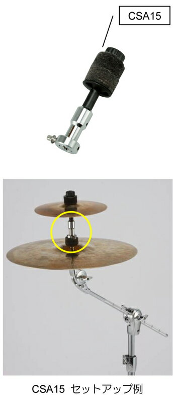TAMA CSA15 シンバル・スタッカー ストレートタイプ