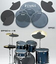 TAMA Silent Pack SPP522C サイレントパック ドラム消音セット (22インチバスドラム対応)