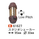 ROHEMA ロへマ 61627 スタジオシェーカー Low Pitch