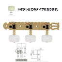 Gotoh 35G1600 ボタン EI クラシックギターペグ