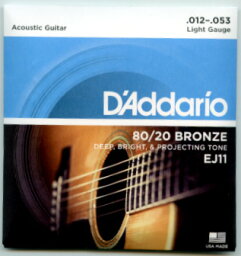 D'Addario EJ11 Light Gauge 80/20ブロンズ アコースティックギター弦 3セット