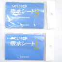 SELMER　吸水シートS スモール