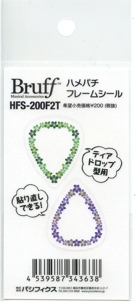 Bruff HFS-200F2T ϥѥե졼ॷ ƥɥå׷