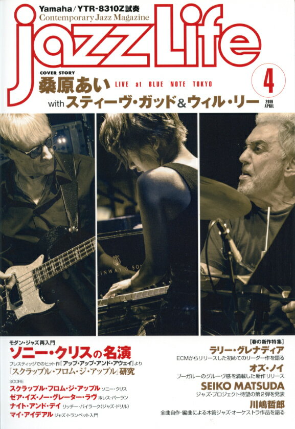 jazzLife（ジャズライフ） 最新号：2019年4月号