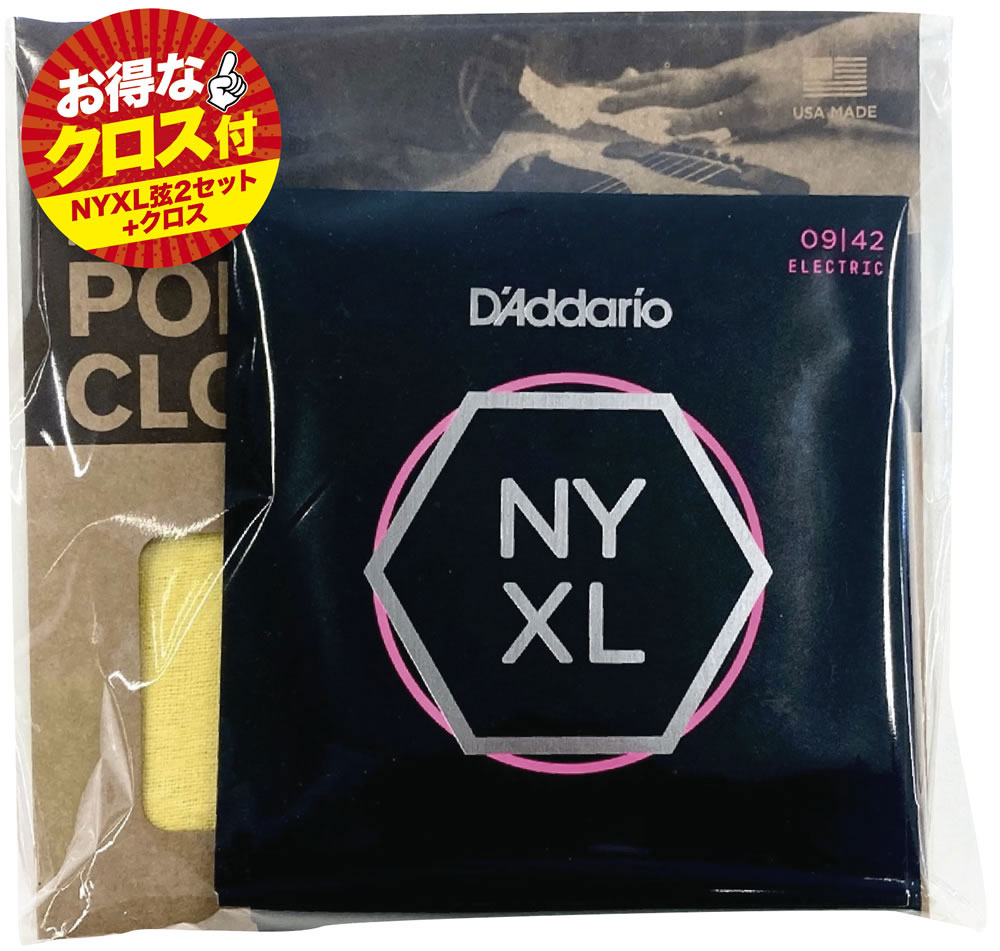 D'Addario NYXL0942(2Pack)+PWPC2(ポリッシュクロス）プロモーションパック