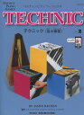 バスティン JWP217R ベーシックス テクニック レベル2 副教材 東音企画 ピアノ教本 楽譜