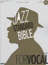 ジャズ・スタンダード・バイブル FOR VOCAL 2nd Edition 納 浩一(監修) リットーミュージック