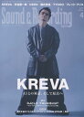 サウンド&レコーディング・マガジン 2025年4月号 リットーミュージック