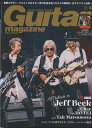 ギター・マガジン 2025年4月号 リットーミュージック