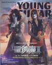 YOUNG GUITAR 2025年5月号〈シンコー・ミュージック・ムック〉