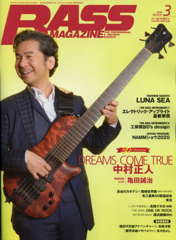 ベース・マガジン 2020年3月号　リットーミュージック