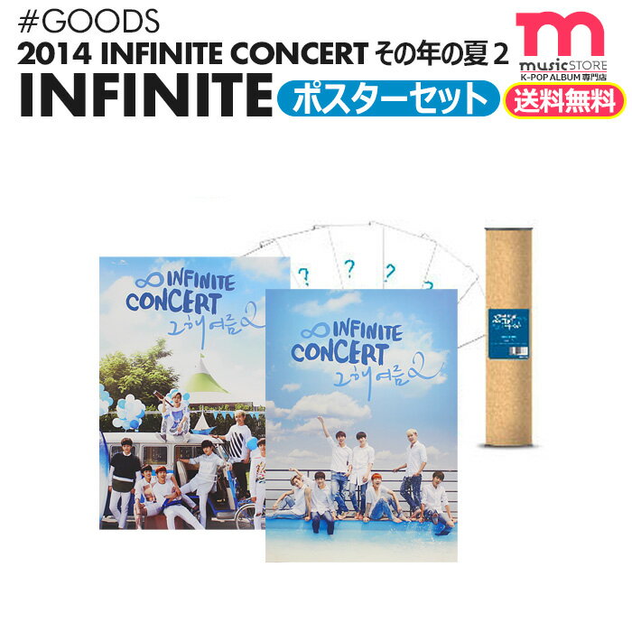 ＜SALE＞★送料無料★ 2014 INFINITE インフィニット ピニ CONCERT その年の夏2 コンサート ライブ 公式 グッズ