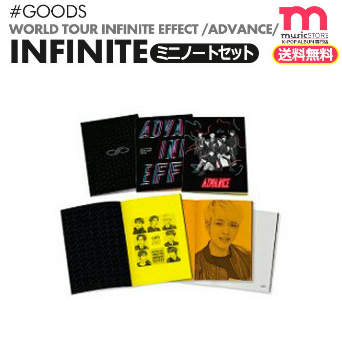 ★送料無料★   　INFINITE 2nd WORLD TOUR EFFECT ADVANCE 公式グッズ