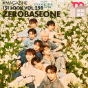 ★送料無料★【即日】【 ZEROBASEONE 表紙＆特集 】【 韓国雑誌 1st Look 258号 2023年5月 】ZB1 ゼベワン ゼロベースワン ボイプラ MAGAZINE 掲載 【キャンセル不可】