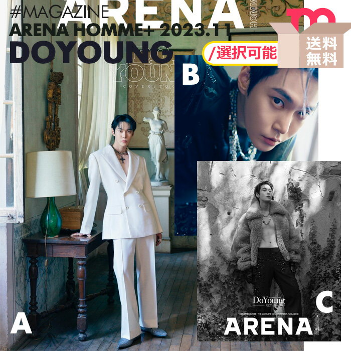 ★送料無料★【予約】【 表紙選択可 / NCT ドヨン 表紙＆特集 韓国雑誌 ARENA HOMME+ 2023年11月号 】NCT127 DOYOUNG エヌシーティー イリチル KOREA MAGAZINE 掲載のサムネイル