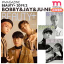 楽天ミュージックストア＜SALE＞★送料無料★【 iKON BOBBY JAY JU-NE 表紙 & 特集 韓国雑誌 BEAUTY+ 2019年2月号 】[即日] アイコン バビ ジナン ジュネ 掲載