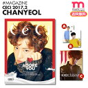 ● 商品内容 韓国雑誌 CECI 2月号 ※ 当店限定特典 A〜Cより選択 A：SUM公式フォトカード 1枚 B：SUMcafe公式フォトカード 1枚 C：WKOREA付属ポスター(丸めて発送) 1枚 ※雑誌のみで、付録(別冊含む)・翻訳等...