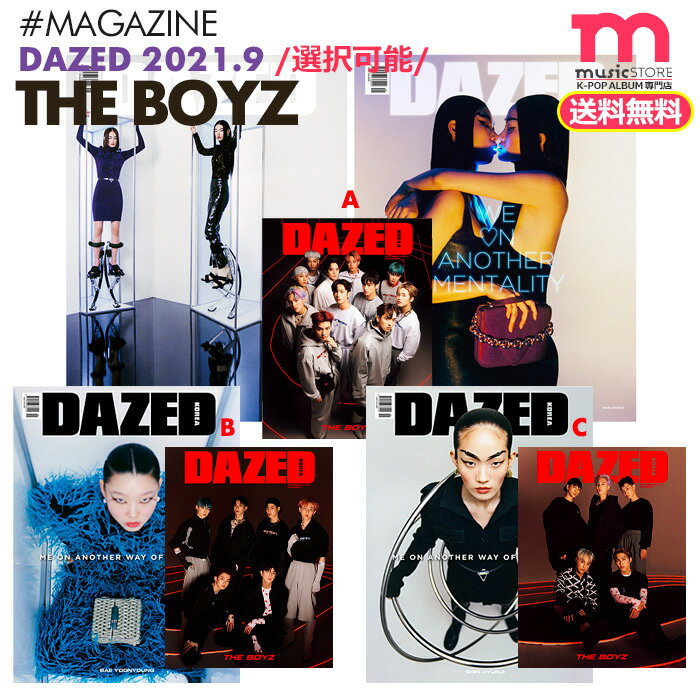 ★送料無料★【即日発送】【 THE BOYZ 付録表紙＆特集46P / 表紙選択可 】【 韓国雑誌 DAZED 2021年 9月号 】ドボイズ 公式グッズ