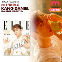 ＜SALE＞★送料無料★【即日発送】【 NU 039 EST ファンミニョン 14P 特集 / 韓国雑誌 ELLE 2019年4月号 】 ニューイスト ニュイ WANNA ONE ワナワン 掲載