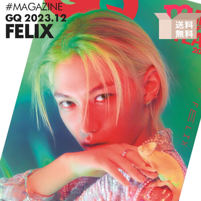 ̵ڰ¿/¨ȯۡ Stray Kids եå ɽý / ڹ񻨻 GQ KOREA 2023ǯ 12 ۥȥ쥤å  ԥ FELIX MAGAZIN Ǻܡڥ󥻥Բġ