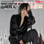 ★送料無料★【安心国内配送/予約】【 山崎賢人 表紙＆特集 香港雑誌 men's uno hk 2024年4月号 】 やまざきけんと YAMAZAKI KENTO ゴールデンカムイ 金カム 陰陽師0 Hong Kong MAGAZINE 【キャンセル不可】