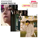 楽天ミュージックストア＜SALE＞★送料無料★【 D,E,F 選択可 / BTS V 表紙＆特集 】【 韓国雑誌 VOGUE 2022年10月号 】【即日発送】 防弾少年団 キムテヒョン TAEHYUNG ブイ テテ 掲載 KOREA MAGAZINE【ネコポス便/代引不可】