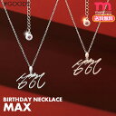 ★送料無料★【チャンミン ARTIST バースデーネックレス】 即日 TVXQ 東方神起 トン MAX センイル 誕生日記念 BIRTHDAY NECKLACE SUM SMTOWN GIFTSHOP 公式グッズ【代引き不可】