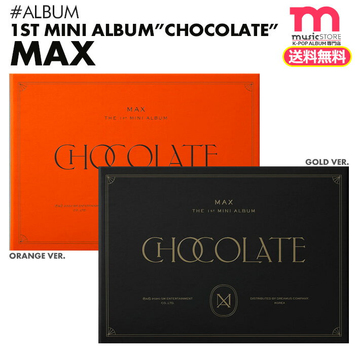 ★送料無料★【チャンミン ミニ1集アルバム CHOCOLATE/バージョンランダム】【ポスター(丸めて)付】[即日] TVXQ 東方神起 MAX ソロ CD 必..