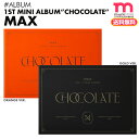 ★送料無料★【チャンミン ミニ1集アルバム CHOCOLATE/バージョンランダム】【ポスターなしで格安】[即日] TVXQ MAX 東方神起 ソロ CD 必..