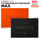 ★送料無料★【チャンミン ミニ1集アルバム CHOCOLATE/2種セット】【ポスターなしで格安】 即日 TVXQ MAX 東方神起 ソロ CD 必ず 韓国チャート反映