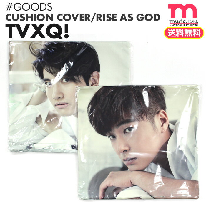 ★送料無料★ 【東方神起 RISE AS GOD クッションカバー】[即日] 東方神起　TVXQ RISE AS GOD SMTOWN 公式グッズ