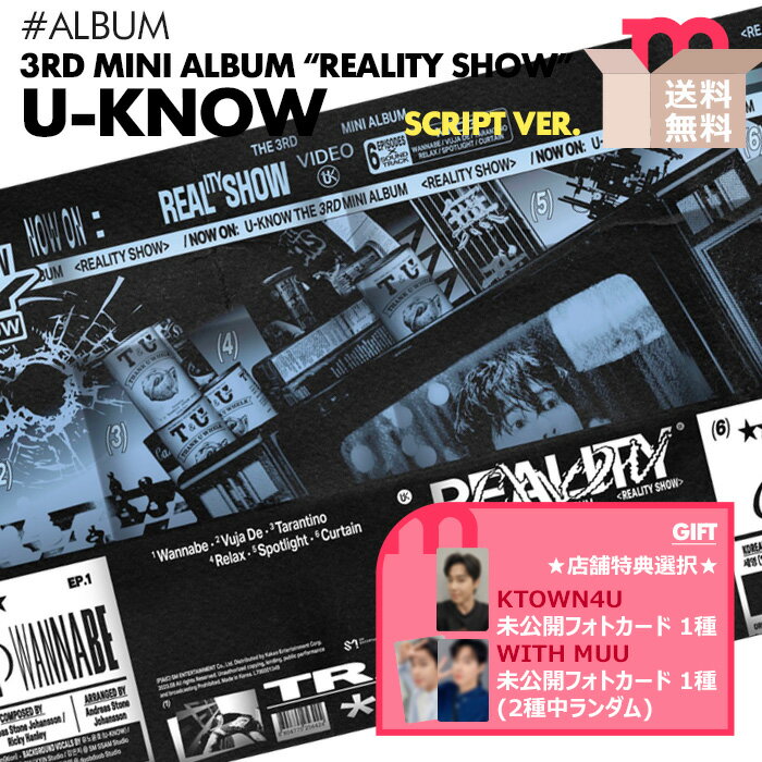 ★店舗別特典付★送料無料【即日】【 Script ver. / U-KNOW ミニ3集アルバム Reality Show 】【ポスターなし】 TVXQ 東方神起 ユノ ユンホ ソロ MINI ALBUM KTOWN4U WITHMUU 韓国チャート反映