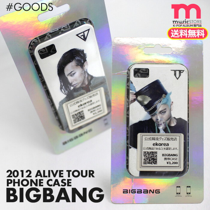 ＜SALE＞★送料無料★【 BIGBANG 2012 ALI