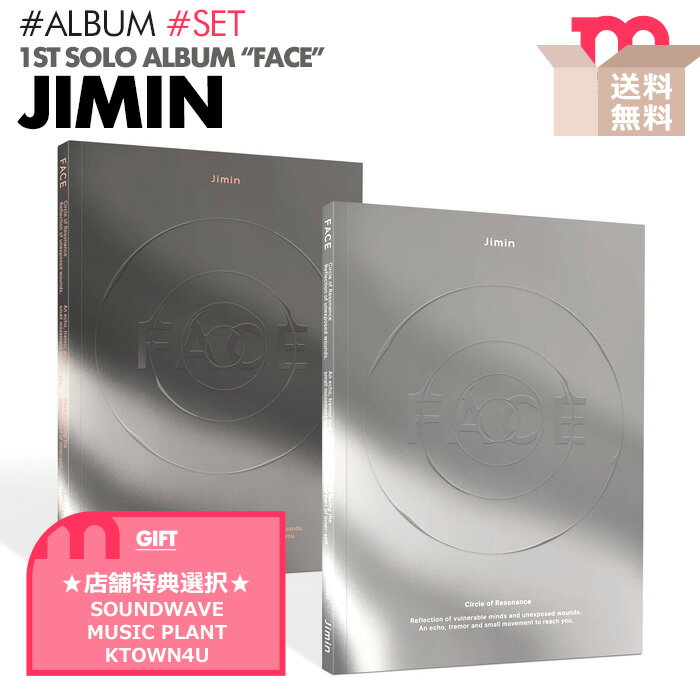 ★店舗別特典付★送料無料【即日発送】【 2種セット / JIMIN ミニ1集アルバム FACE 】BTS 防弾少年団 バンタン ジミン 1st MINI ALBUM CD 韓国チャート反映