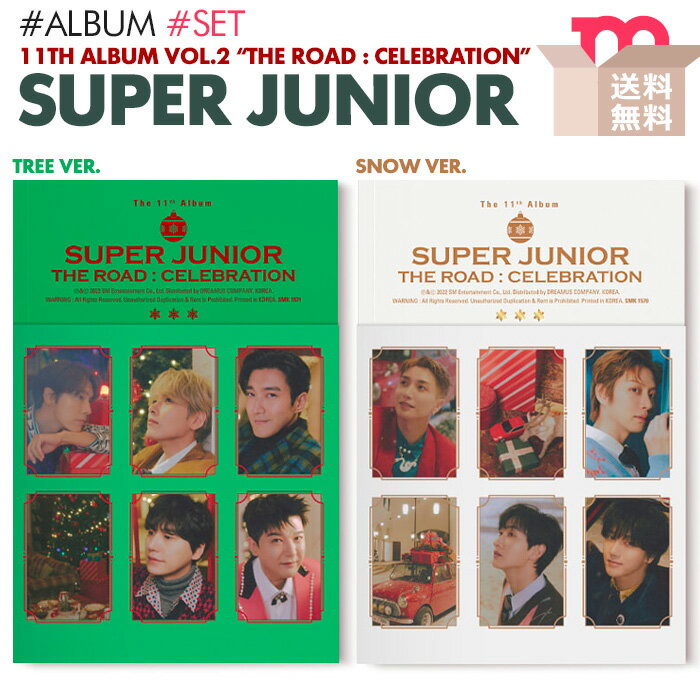 ★送料無料★【即日発送】【 2種セット / SUPER JUNIOR 正規11集アルバム Vol. 2 The Road : Celebration 】 SJ スジュ ALBUM CD 韓国チャート反映 【キャンセル不可】